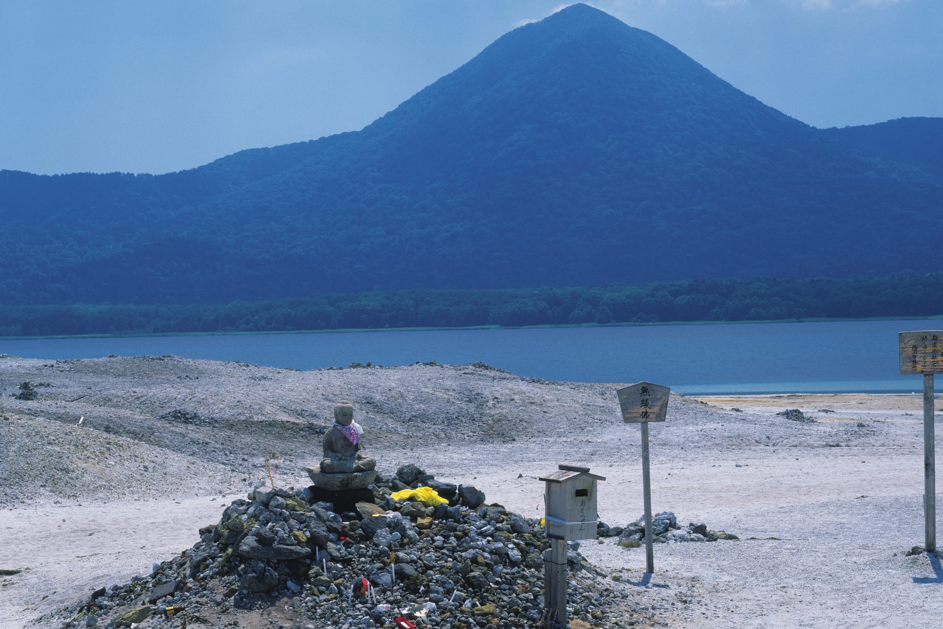 Monte Osore (Japón)