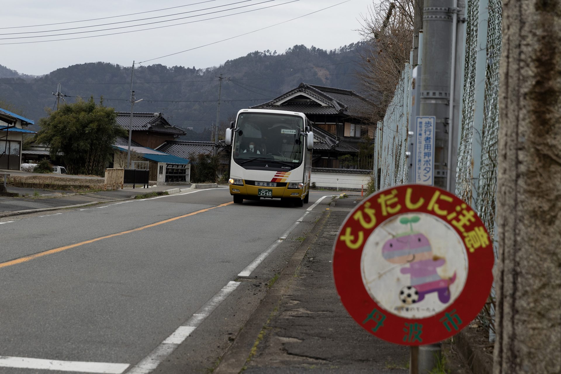 Asalto a un autobús escolar japonés